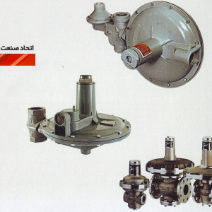 رگولاتورهای گاز خانگی